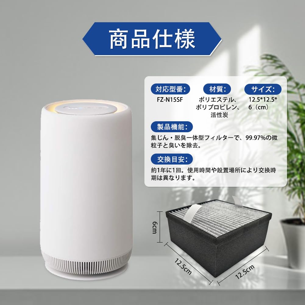 Amazon.co.jp: FZ-N15SF用 for シャープ 空気清浄機 フィルター FU